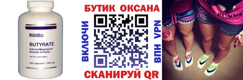 Бутират GHB  Нефтегорск 