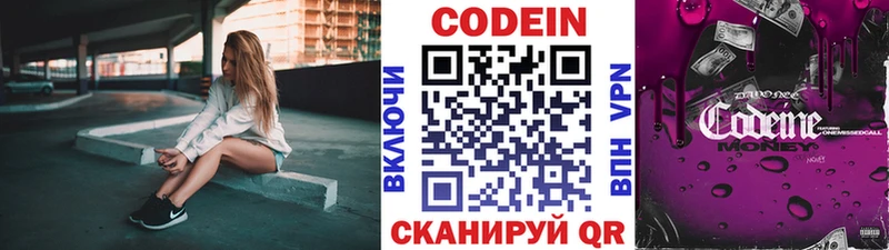 Кодеиновый сироп Lean напиток Lean (лин)  магазин продажи наркотиков  Нефтегорск 