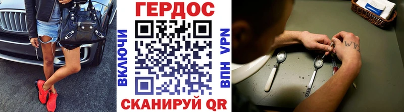 ГЕРОИН хмурый  Нефтегорск 