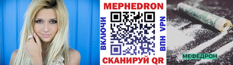 МЕФ mephedrone  Нефтегорск 